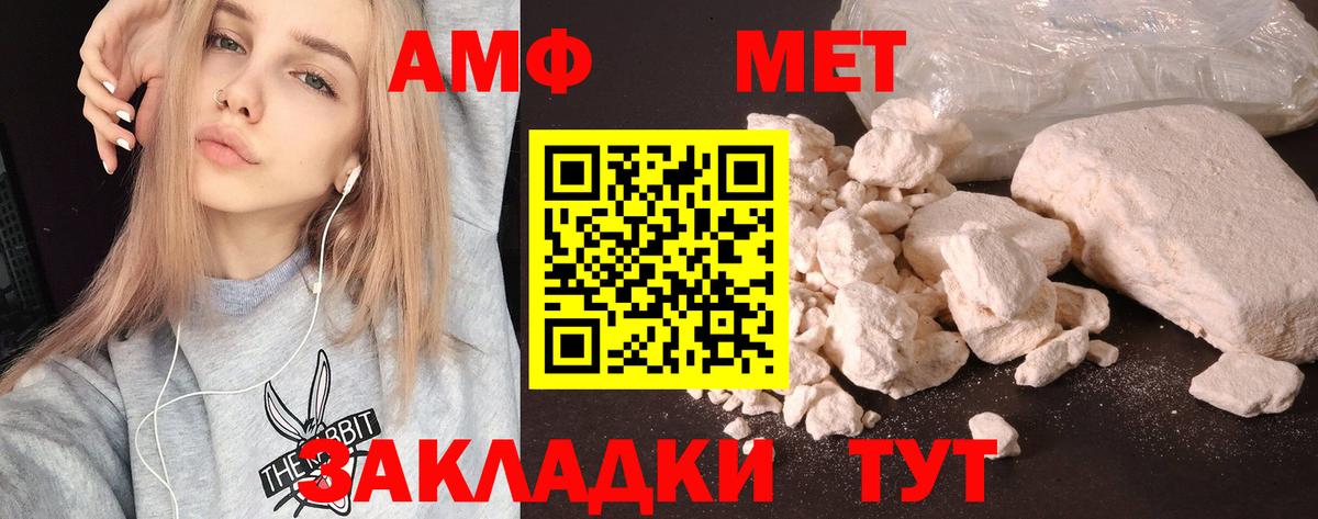 АМФЕТАМИН  Вход с VPN  omg как зайти  АМФЕТАМИН Розовый  Серпухов 