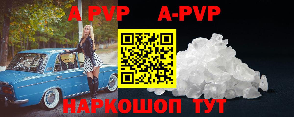А ПВП Соль Серпухов