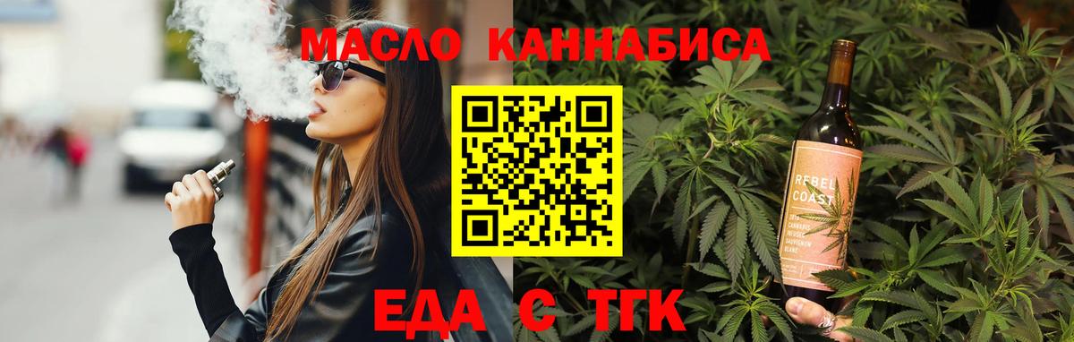 Серпухов  Еда ТГК марихуана  Вход с VPN 