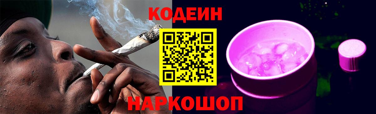 где купить наркоту  Вход с VPN  Серпухов  Кодеин Purple Drank 