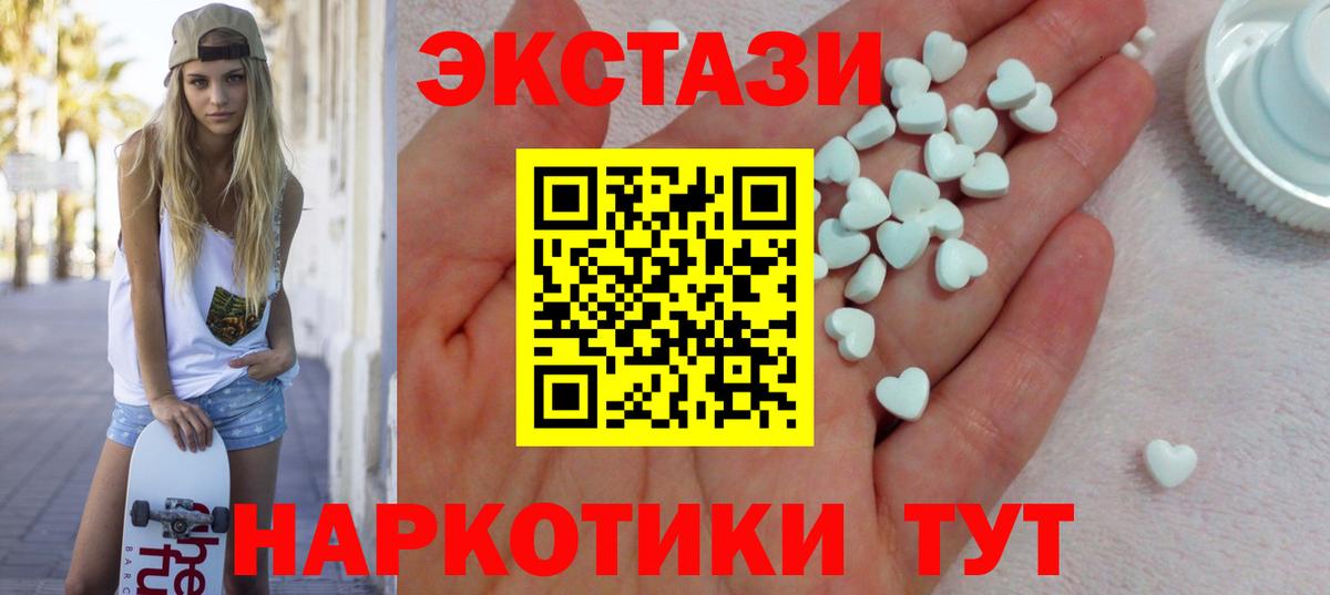 Ecstasy таблы  hydra зеркало  Серпухов  ЭКСТАЗИ DUBAI  Вход с VPN 