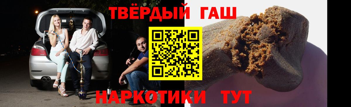 ГАШ убойный  ГАШИШ убойный  Гашиш  Серпухов  Вход с VPN 