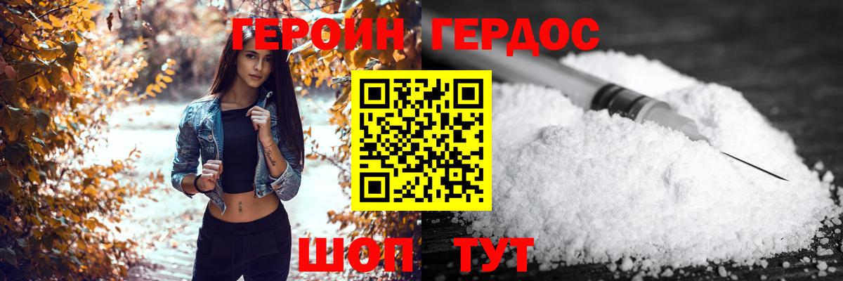 Героин герыч  Вход с VPN  Серпухов 