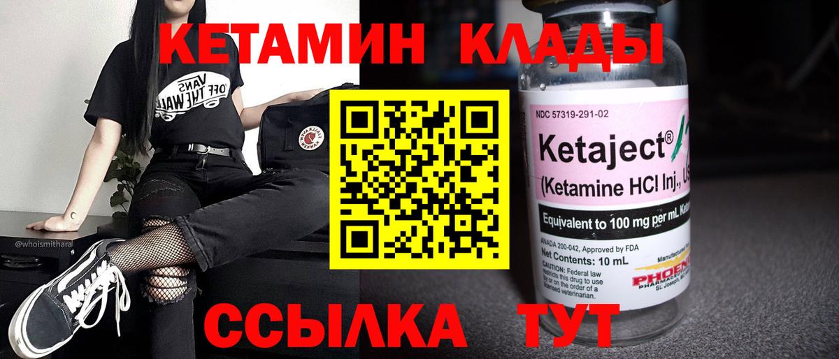 Кетамин ketamine Серпухов