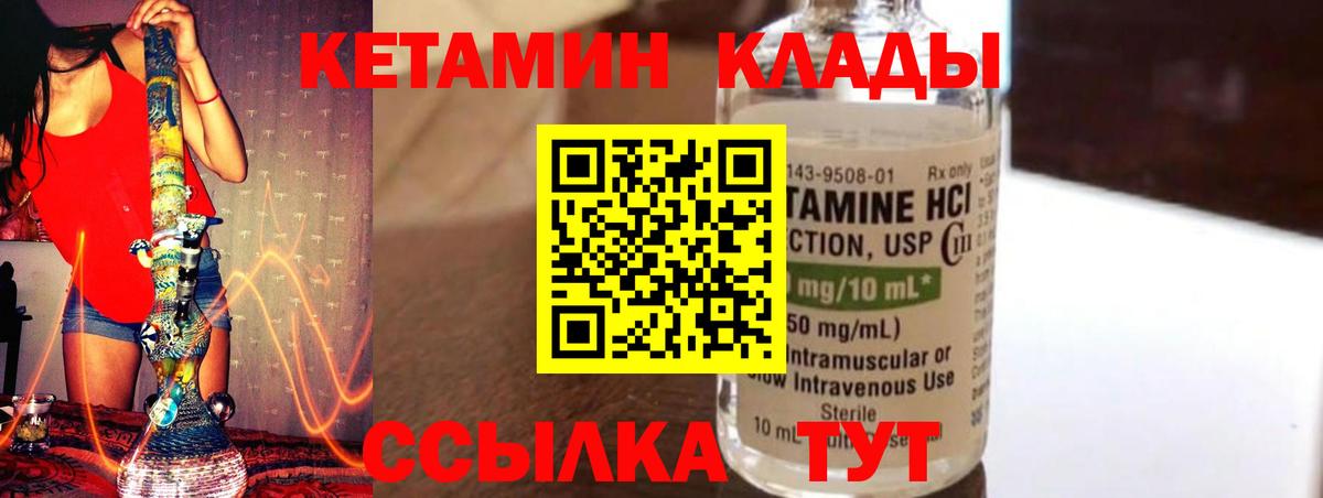 Серпухов  КЕТАМИН ketamine  КЕТАМИН ketamine  Вход с VPN 