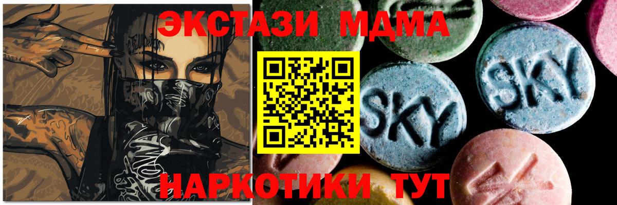 MDMA молли  Вход с VPN  MDMA  Серпухов 