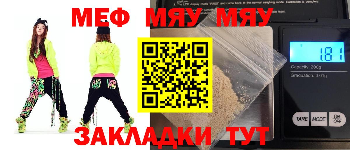 Меф кристаллы Серпухов