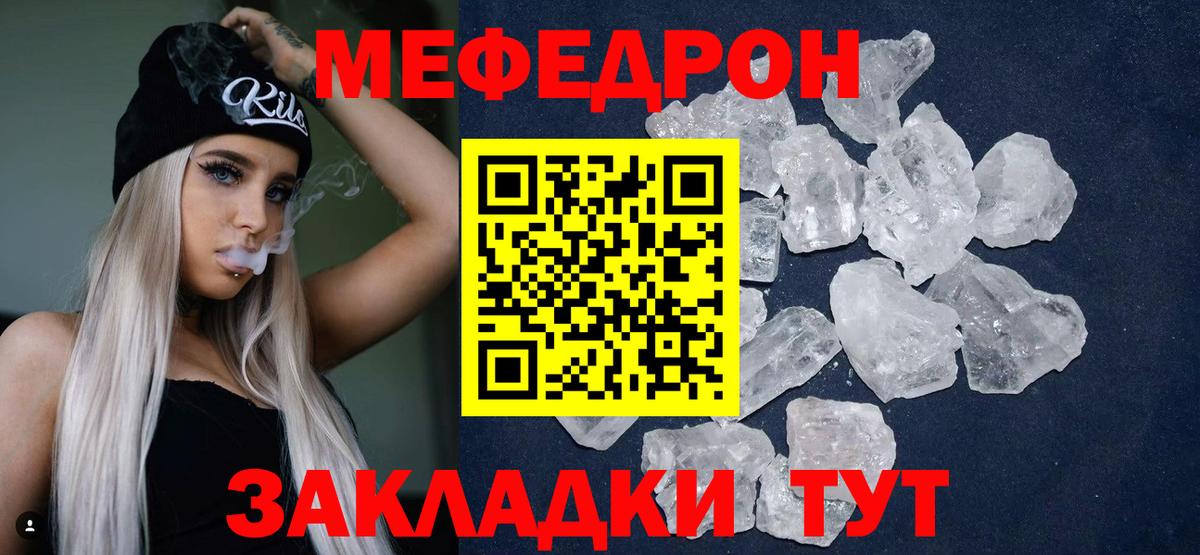 МЯУ-МЯУ mephedrone  Вход с VPN  Меф  Серпухов  хочу наркоту  МЯУ-МЯУ mephedrone 
