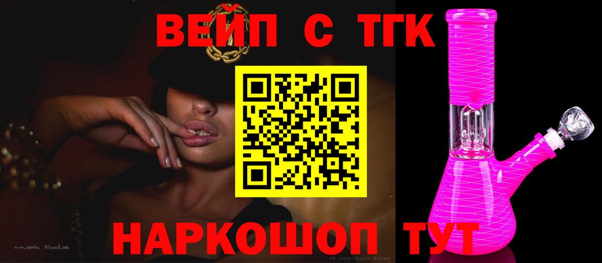 ТГК Wax  Вход с VPN  Серпухов 