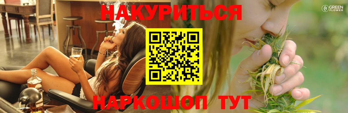 МАРИХУАНА план Серпухов